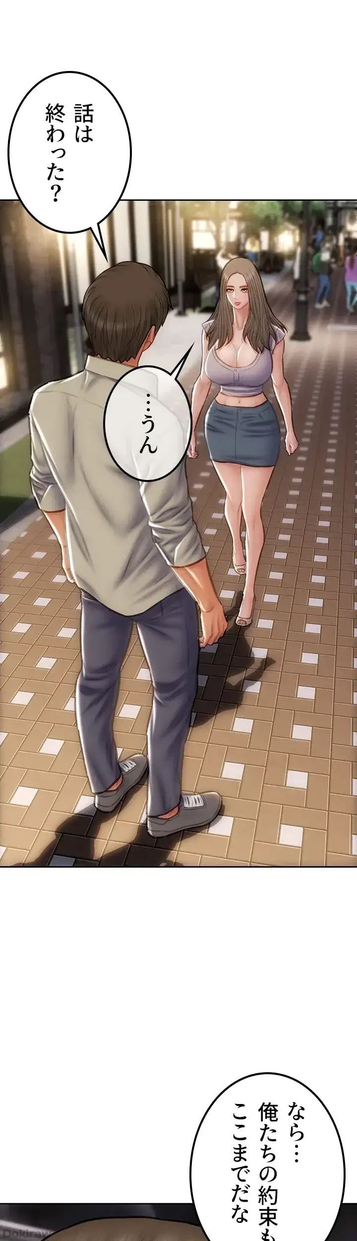 悪い男 (フルカラー) 第51話 - 25