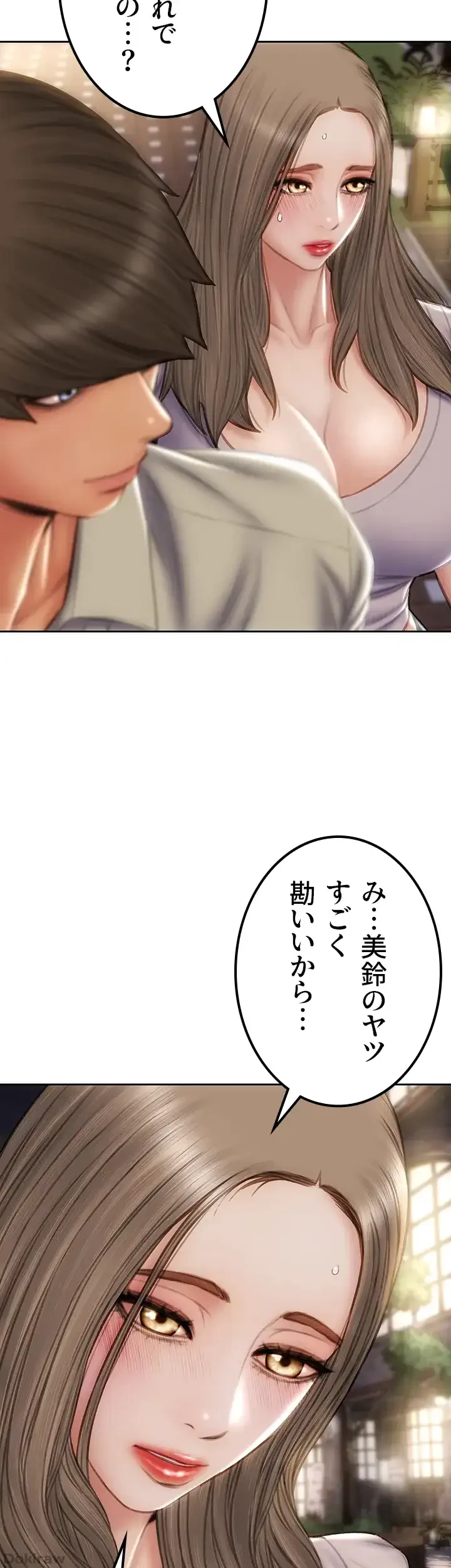 悪い男 (フルカラー) 第51話 - 29