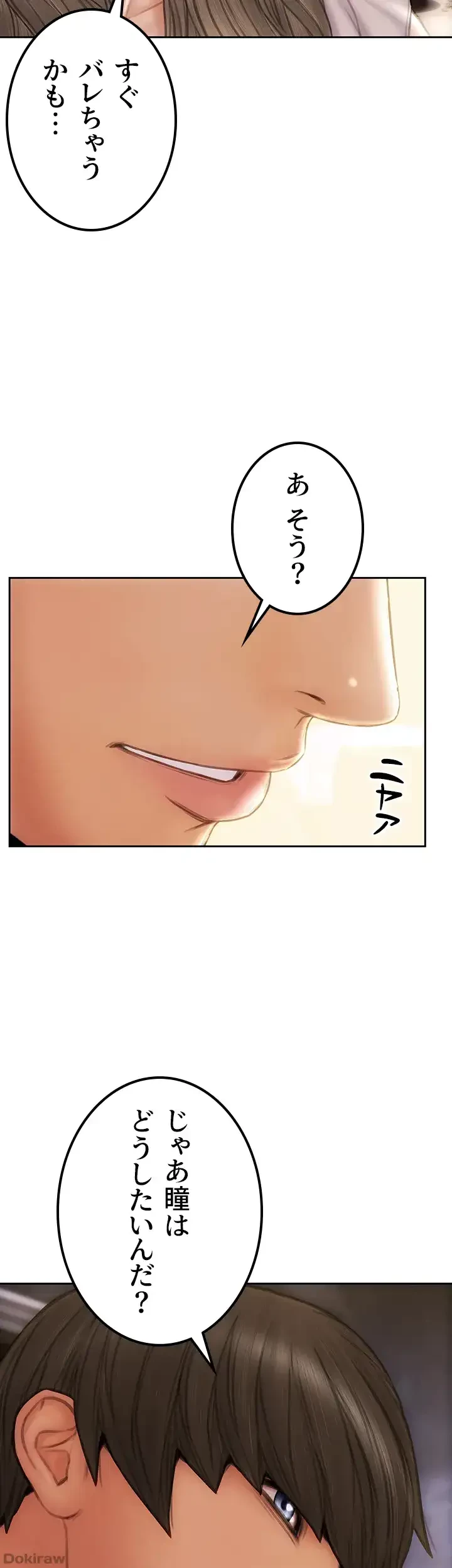 悪い男 (フルカラー) 第51話 - 30