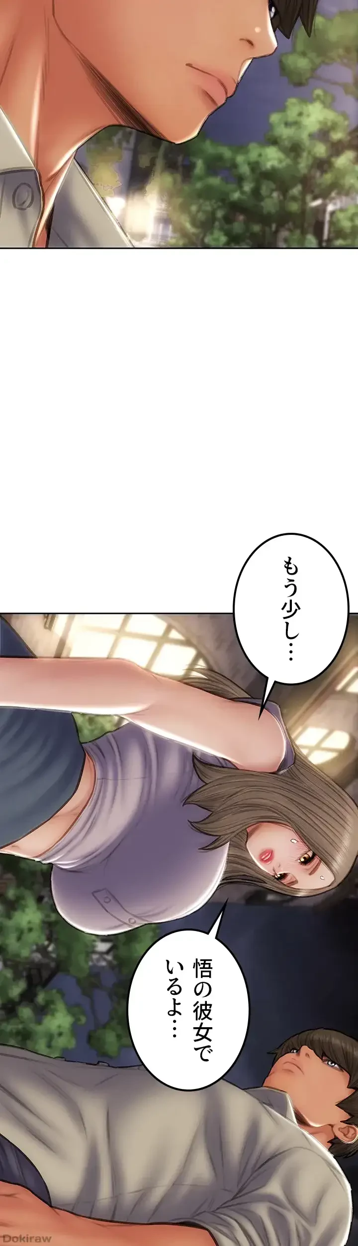 悪い男 (フルカラー) 第51話 - 31