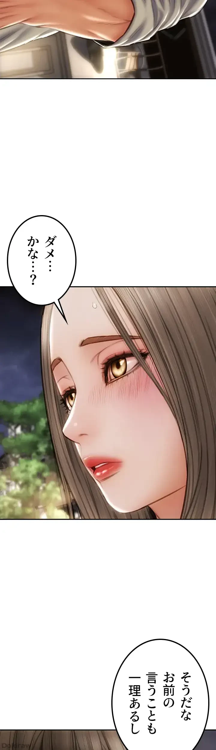 悪い男 (フルカラー) 第51話 - 32