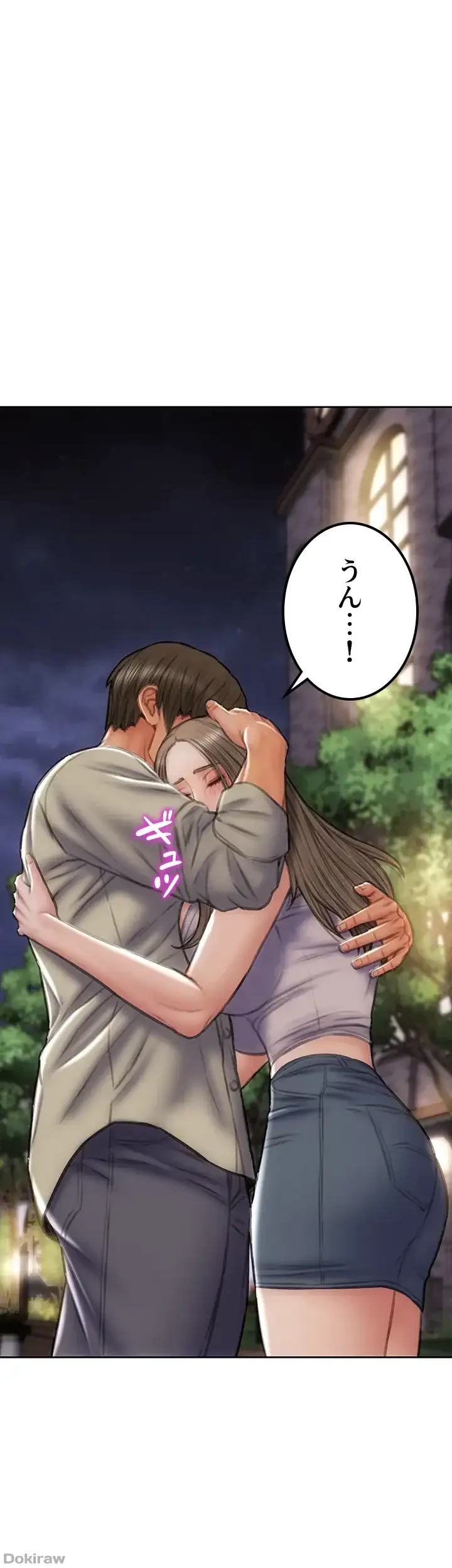 悪い男 (フルカラー) 第51話 - 34