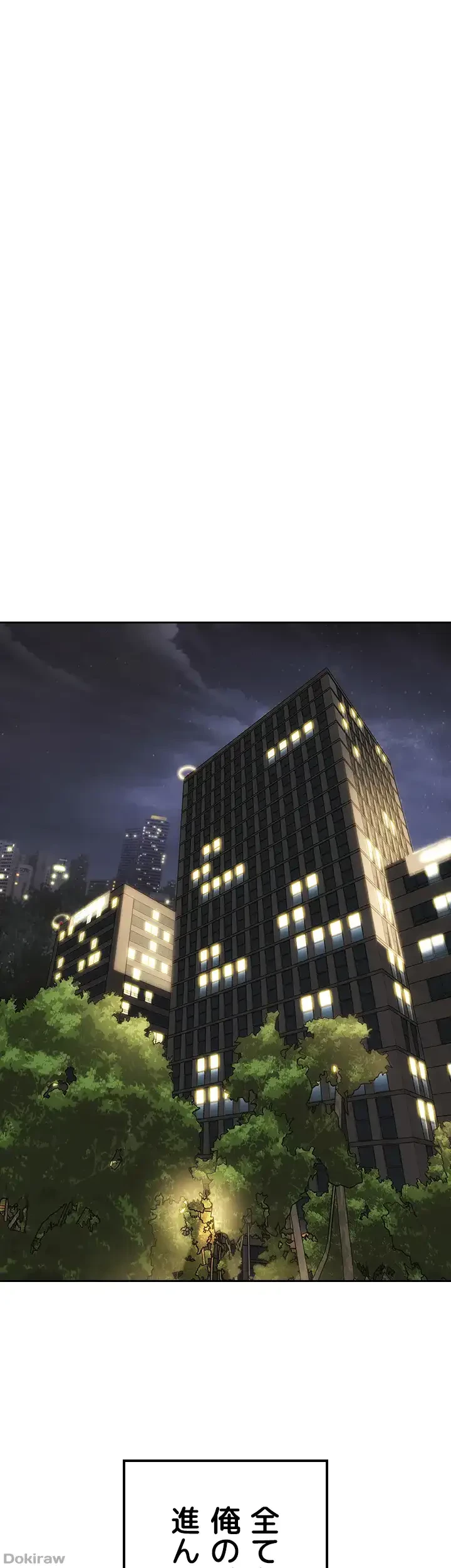 悪い男 (フルカラー) 第51話 - 35