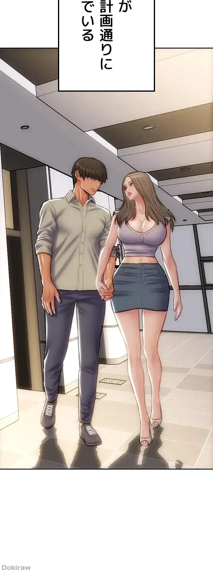 悪い男 (フルカラー) 第51話 - 36