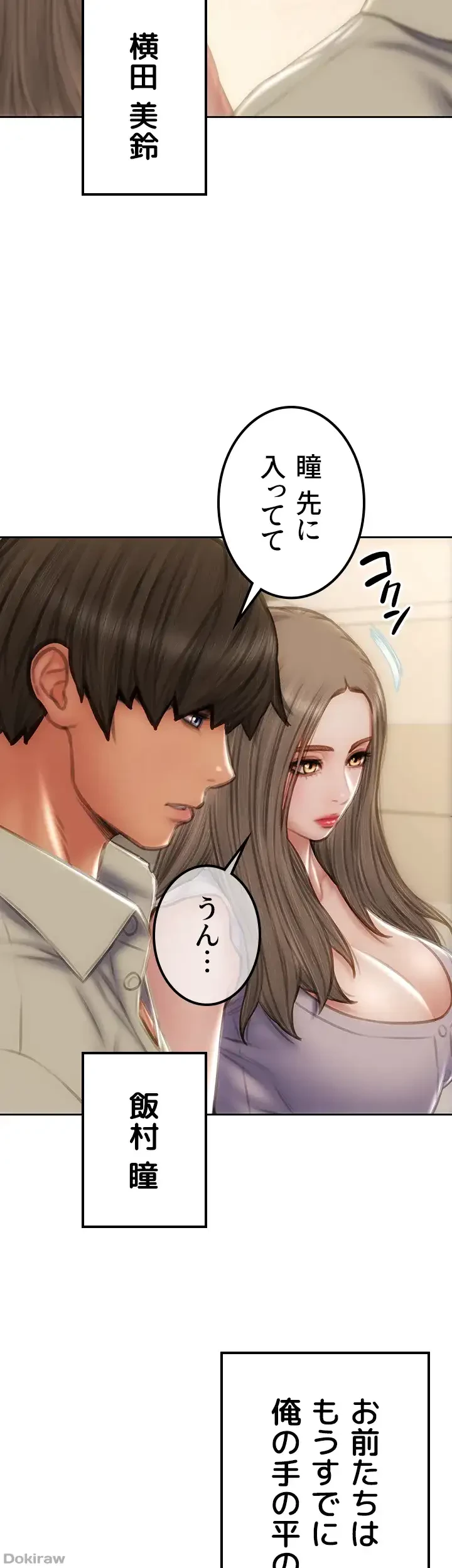 悪い男 (フルカラー) 第51話 - 38