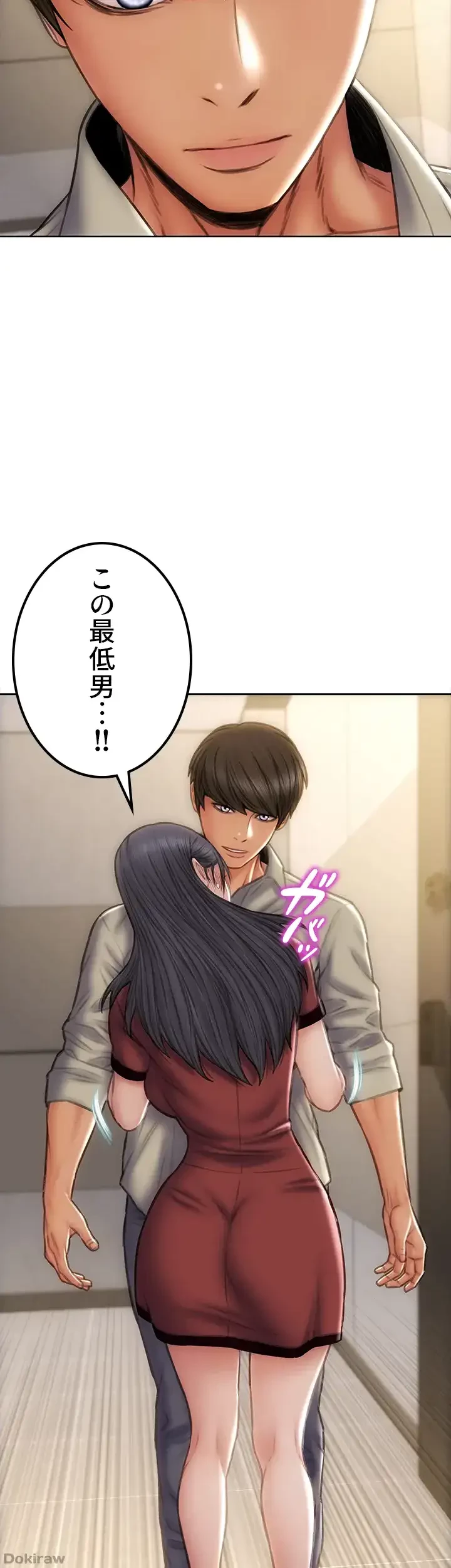 悪い男 (フルカラー) 第51話 - 40