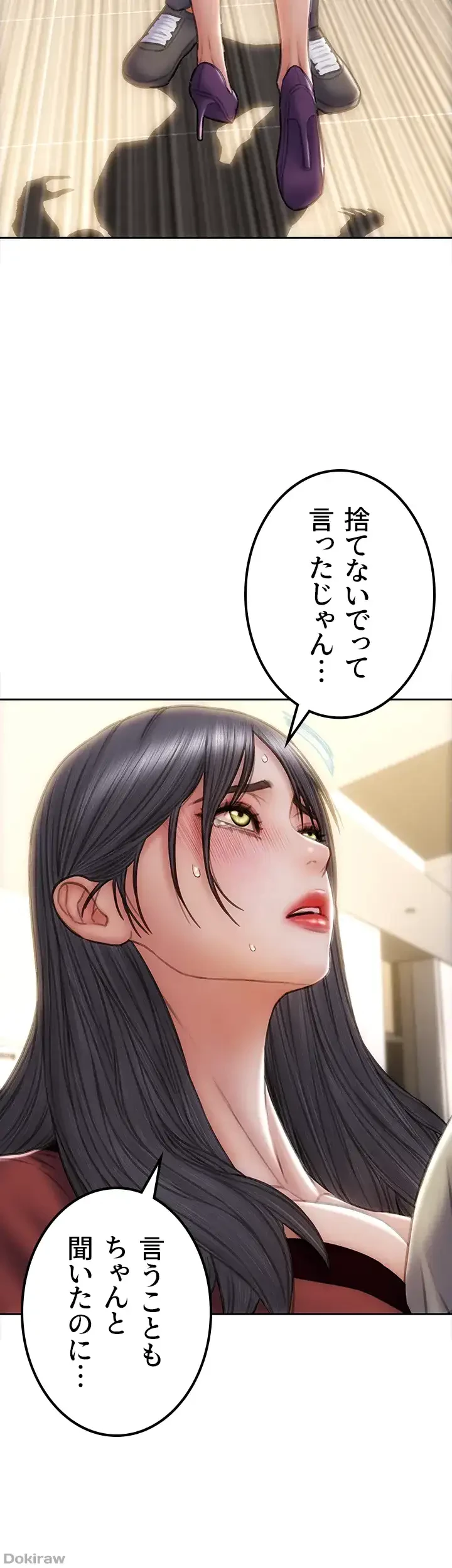 悪い男 (フルカラー) 第51話 - 41