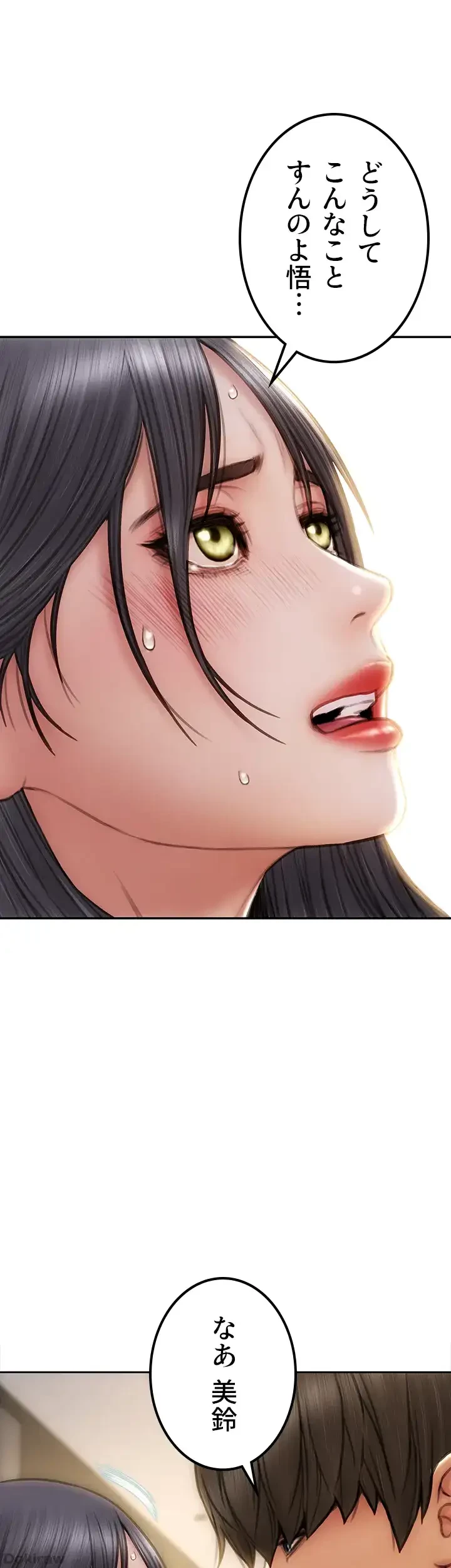 悪い男 (フルカラー) 第51話 - 42