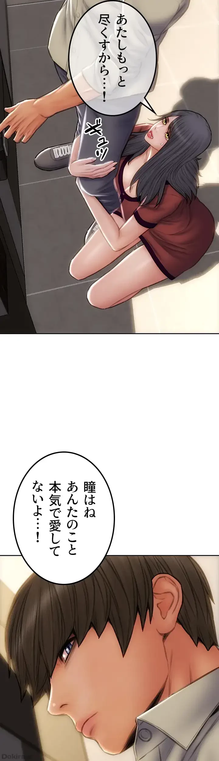 悪い男 (フルカラー) 第51話 - 46