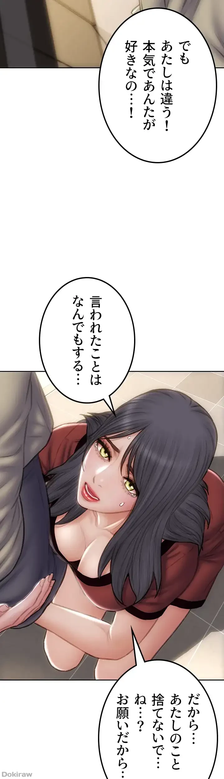 悪い男 (フルカラー) 第51話 - 47