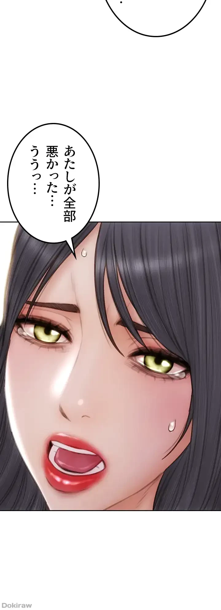 悪い男 (フルカラー) 第51話 - 48