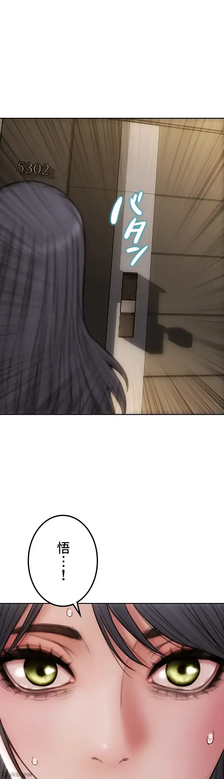 悪い男 (フルカラー) 第51話 - 50