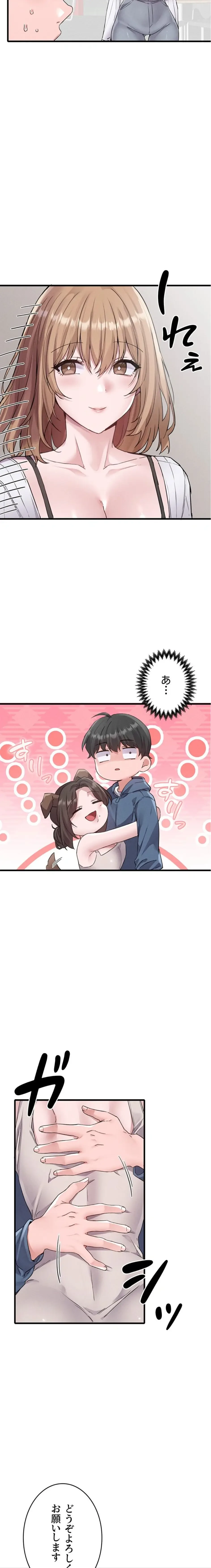 回帰したら搾精されてます 第27話 - 2