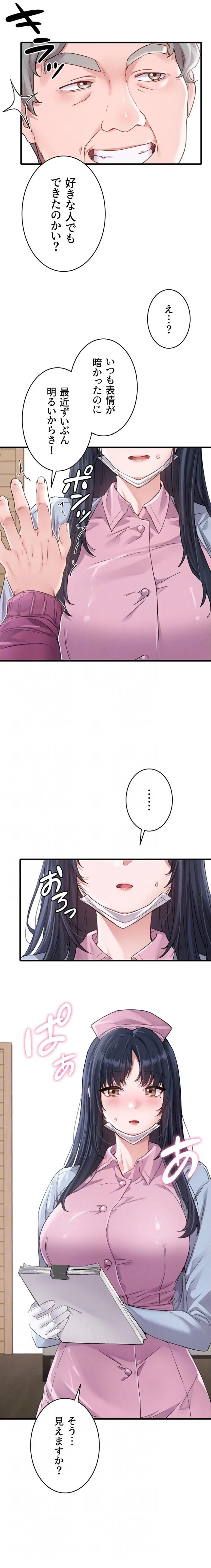 回帰したら搾精されてます 第27話 - 5