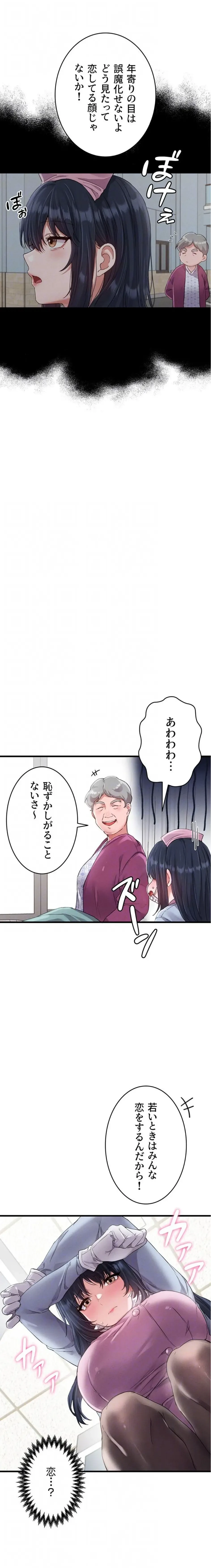 回帰したら搾精されてます 第27話 - 6