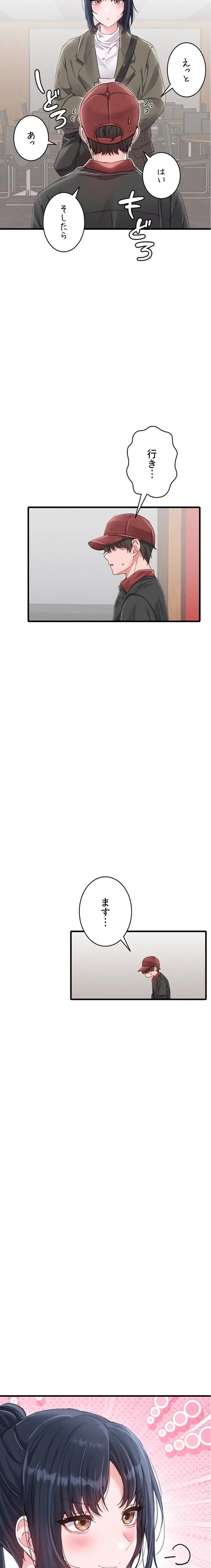 回帰したら搾精されてます 第27話 - 19