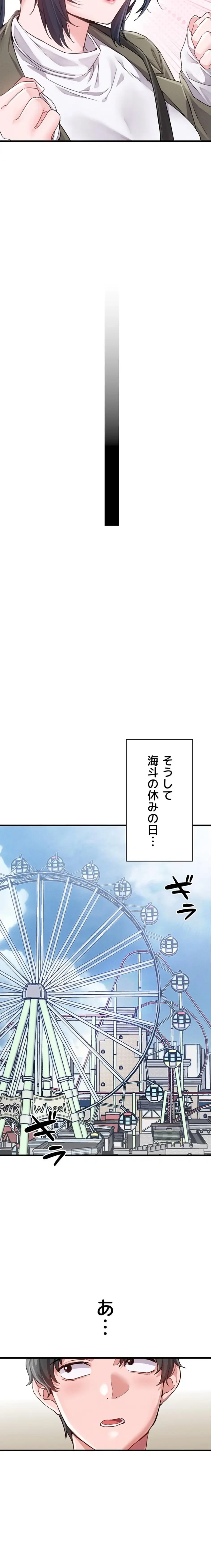 回帰したら搾精されてます 第27話 - 20