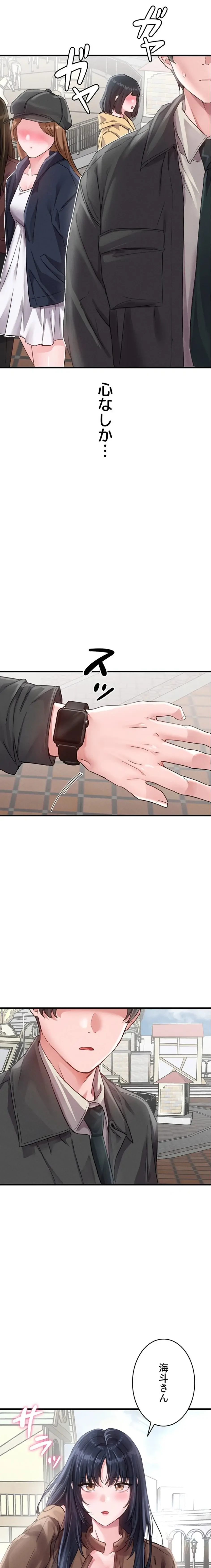 回帰したら搾精されてます 第27話 - 21