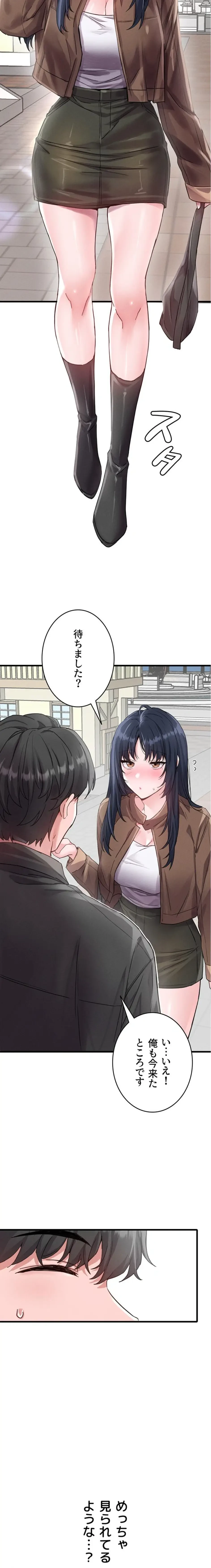 回帰したら搾精されてます 第27話 - 22