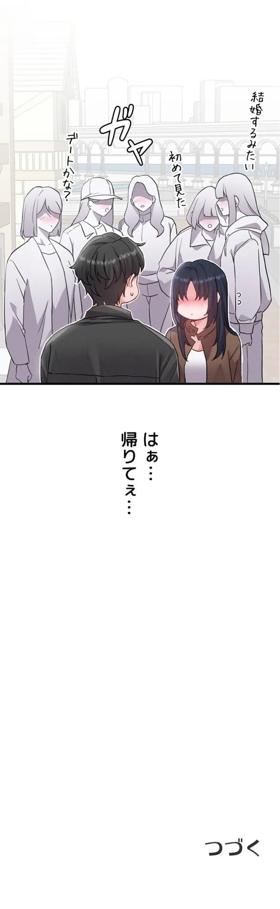 回帰したら搾精されてます 第27話 - 23