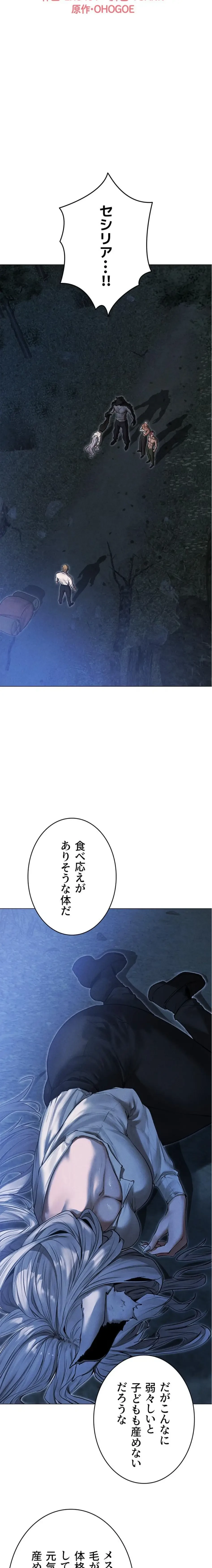 異世界人妻ハンター 第145話 - 4