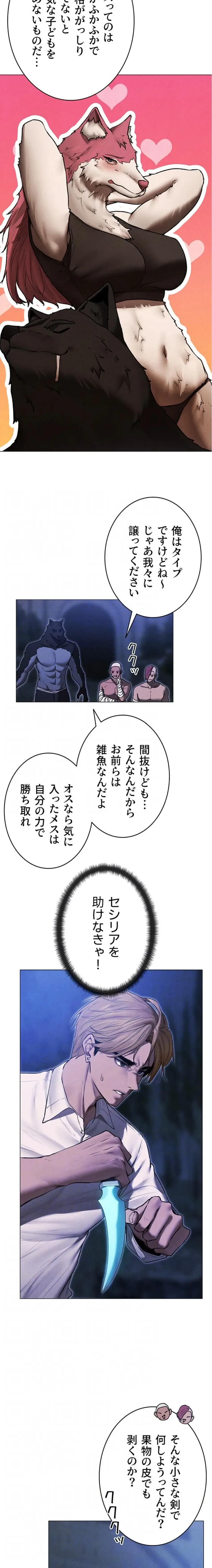 異世界人妻ハンター 第145話 - 5