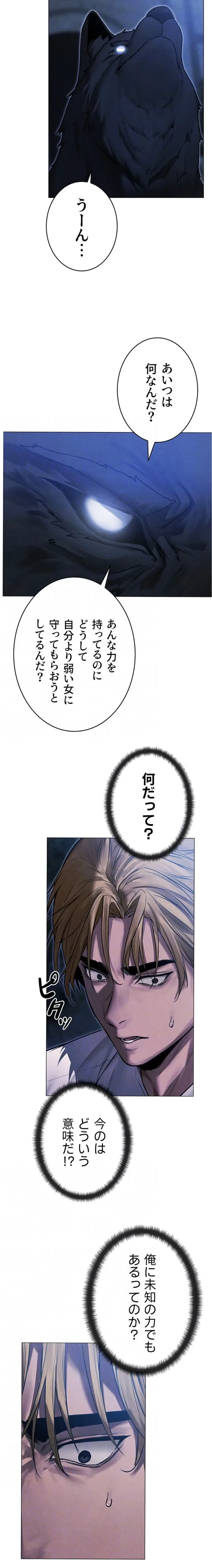 異世界人妻ハンター 第145話 - 6