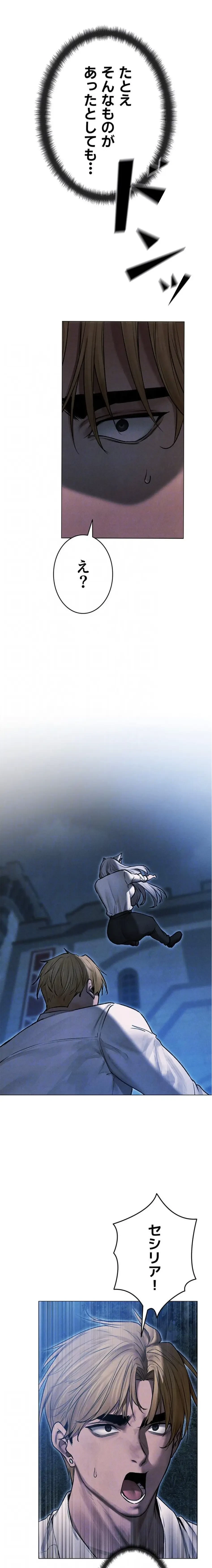 異世界人妻ハンター 第145話 - 7