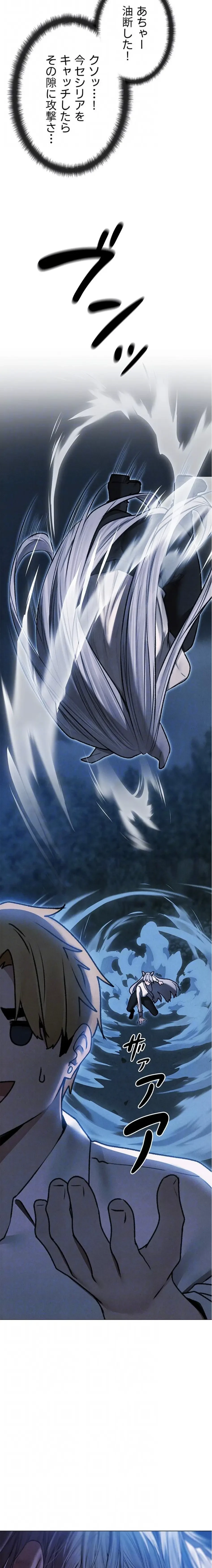 異世界人妻ハンター 第145話 - 8