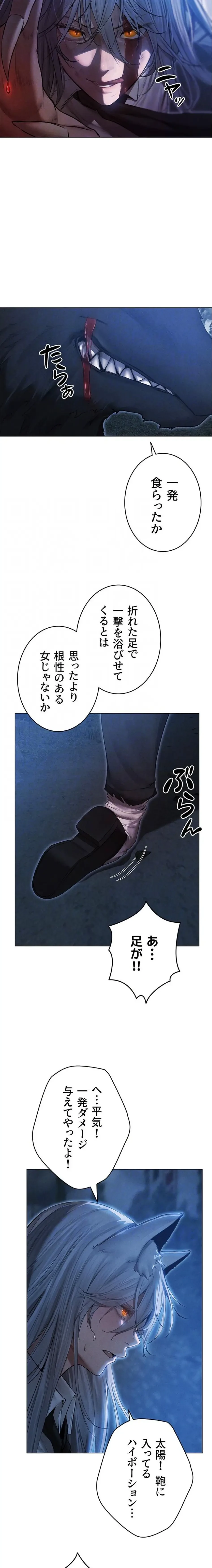 異世界人妻ハンター 第145話 - 9