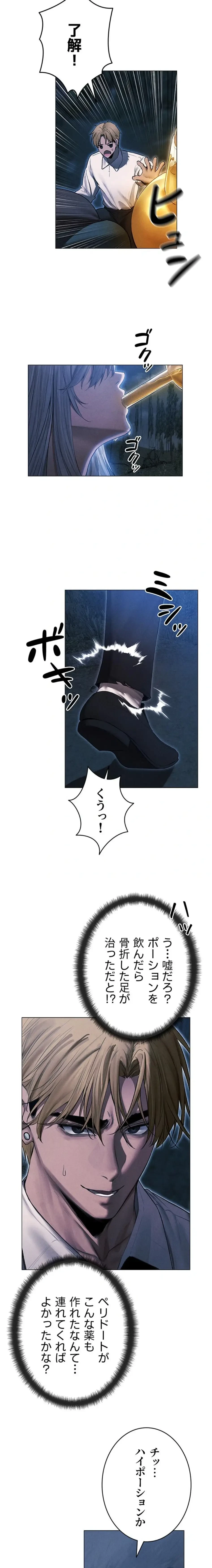 異世界人妻ハンター 第145話 - 10