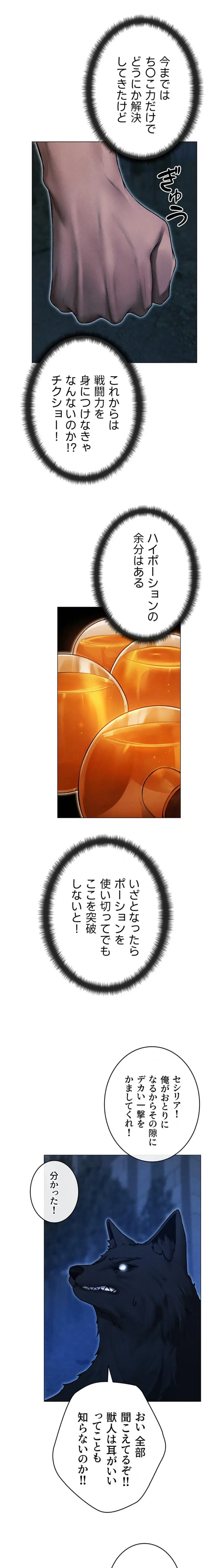 異世界人妻ハンター 第145話 - 12