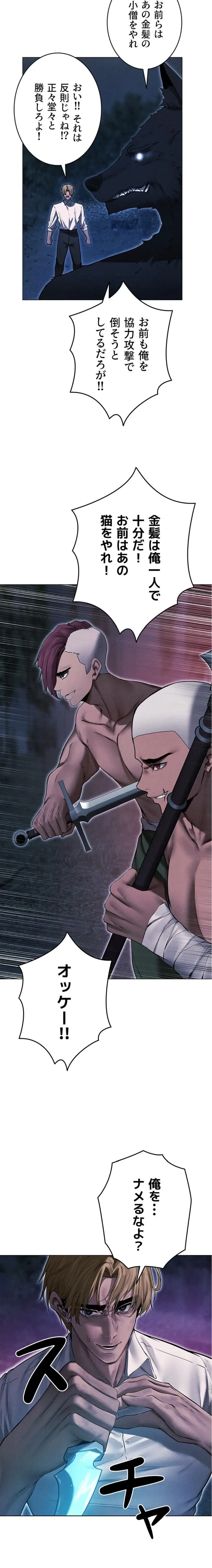 異世界人妻ハンター 第145話 - 13