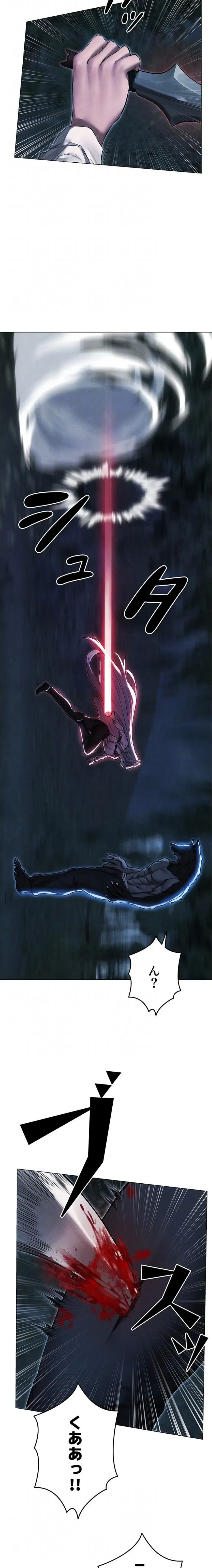 異世界人妻ハンター 第145話 - 15