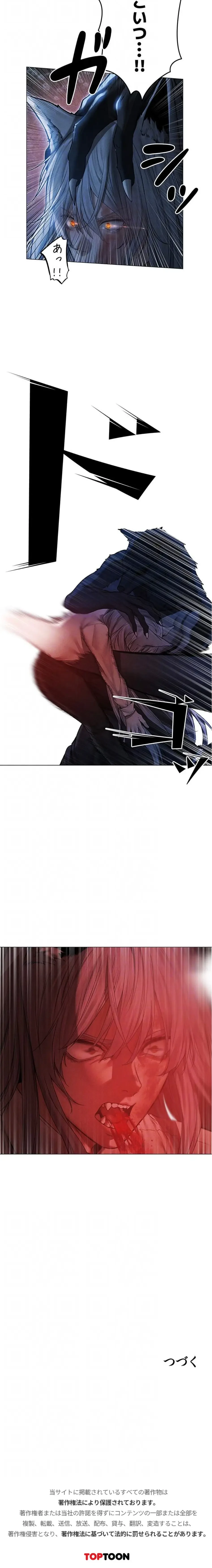 異世界人妻ハンター 第145話 - 16