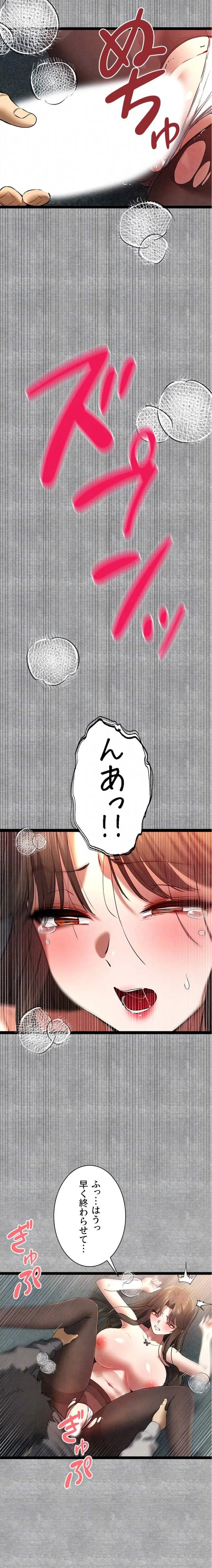 いきなり知らない人とシろって!? 第132話 - 8