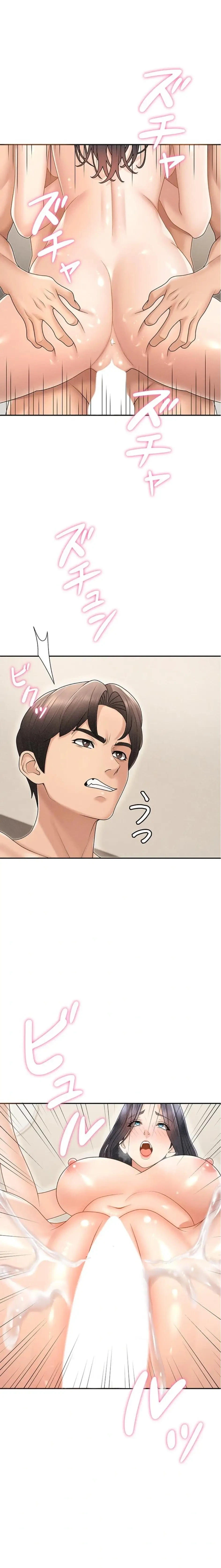 背徳の美人OLたち 第33話 - 1