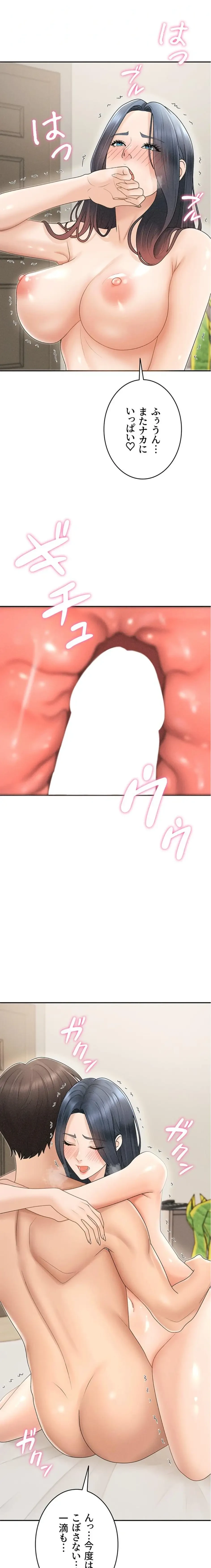 背徳の美人OLたち 第33話 - 2