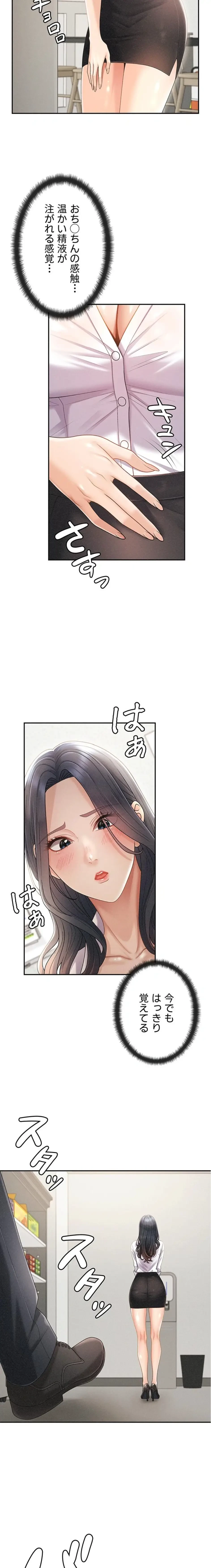 背徳の美人OLたち 第33話 - 4