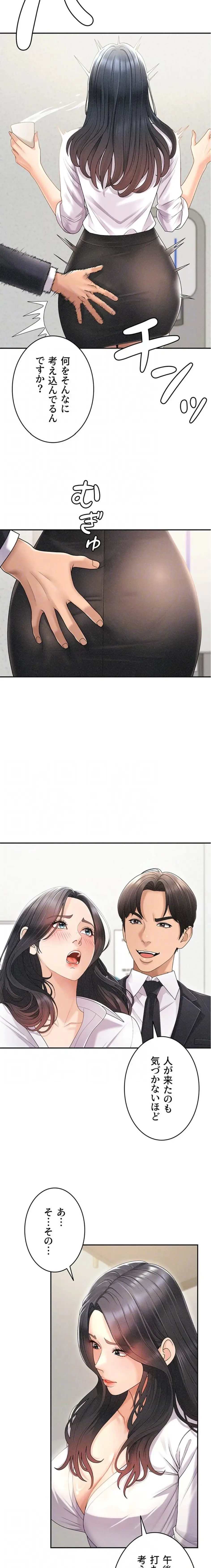 背徳の美人OLたち 第33話 - 5