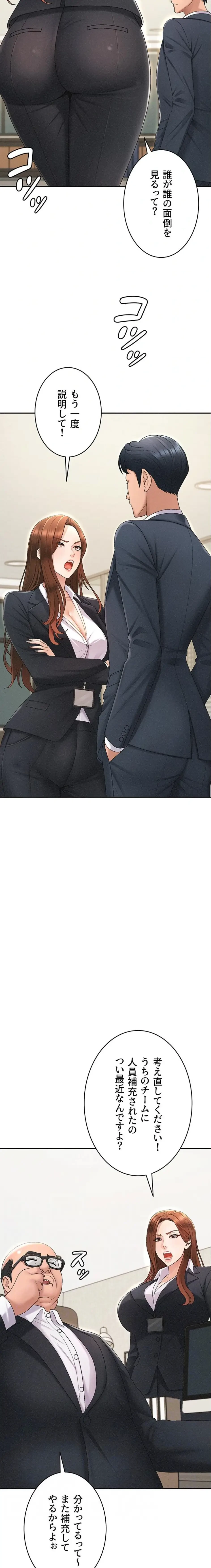 背徳の美人OLたち 第33話 - 13