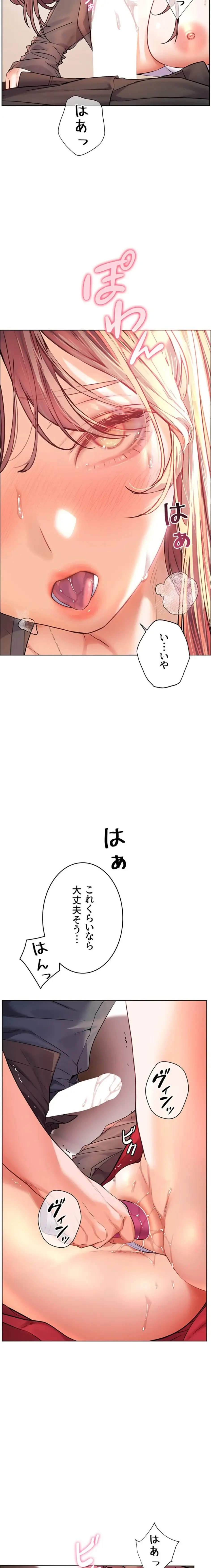 淫らな家庭教師 ～一億円の課外授業～ 第81話 - 2