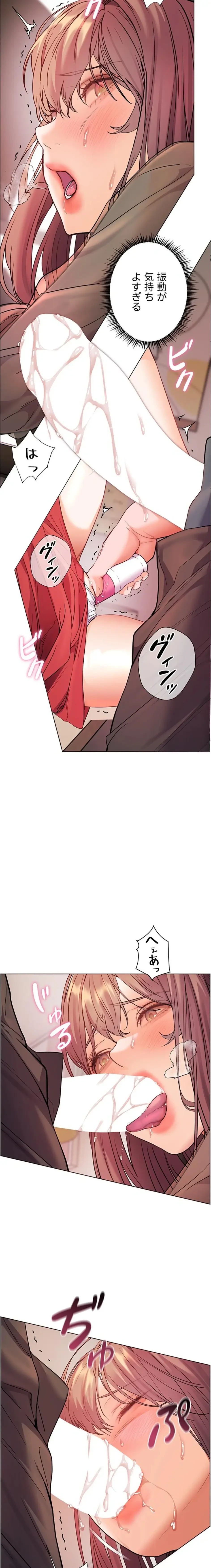 淫らな家庭教師 ～一億円の課外授業～ 第81話 - 3