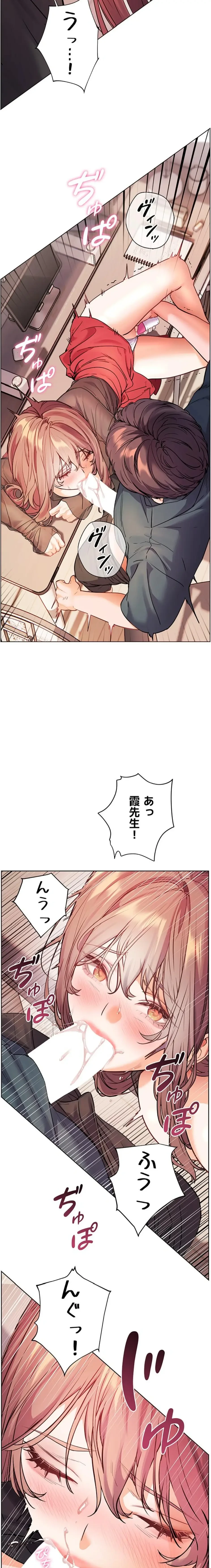 淫らな家庭教師 ～一億円の課外授業～ 第81話 - 4