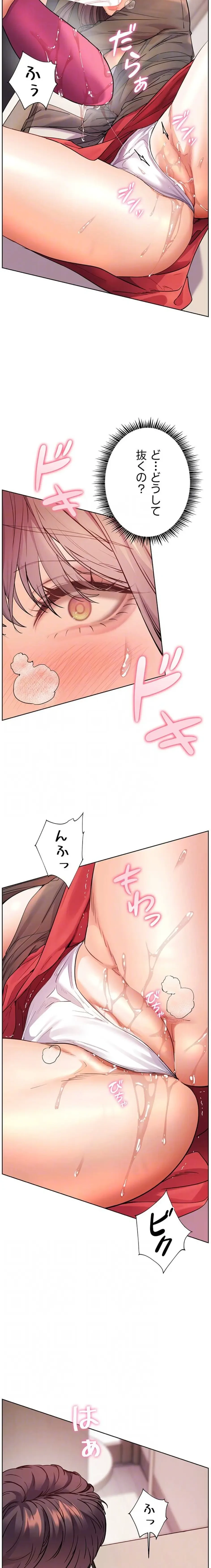 淫らな家庭教師 ～一億円の課外授業～ 第81話 - 8