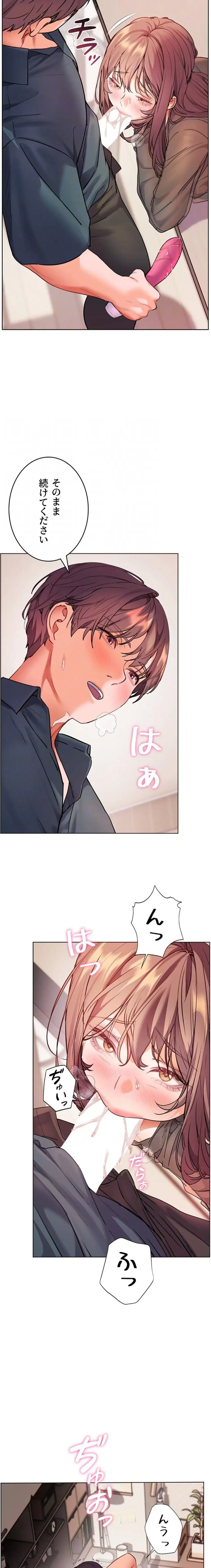 淫らな家庭教師 ～一億円の課外授業～ 第81話 - 9