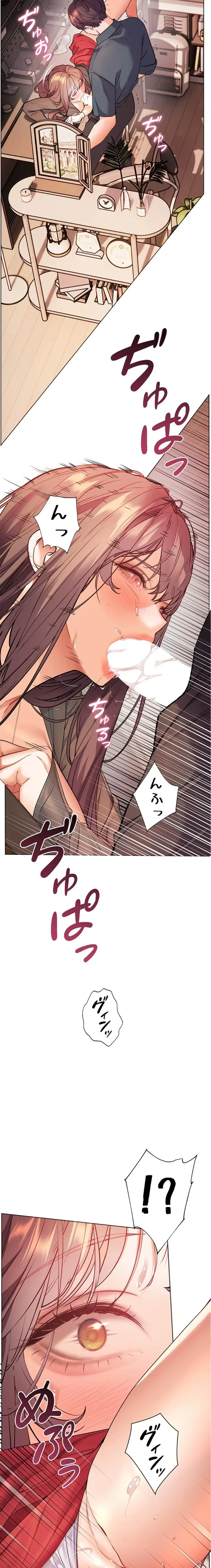 淫らな家庭教師 ～一億円の課外授業～ 第81話 - 10