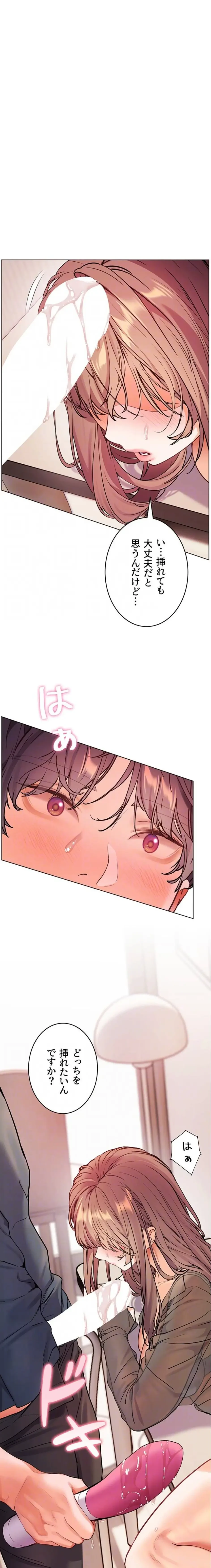 淫らな家庭教師 ～一億円の課外授業～ 第81話 - 17