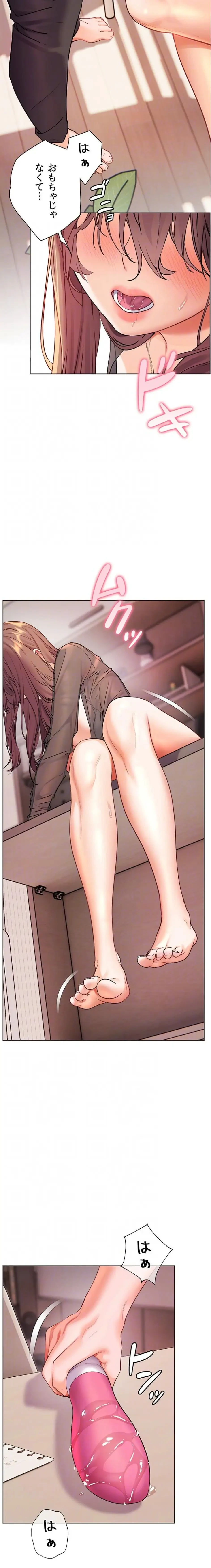 淫らな家庭教師 ～一億円の課外授業～ 第81話 - 18