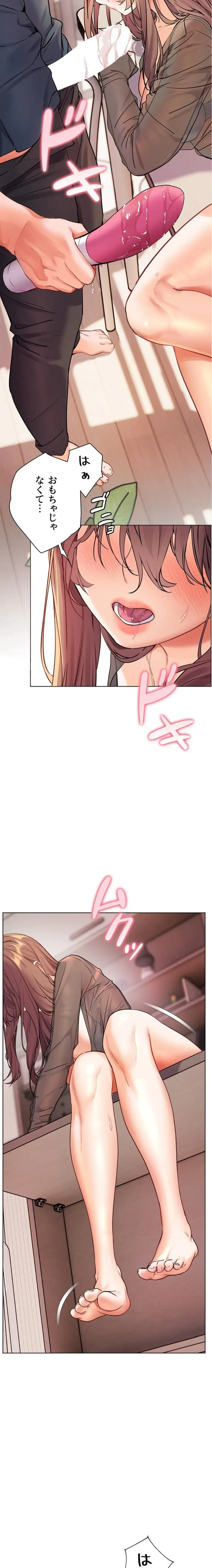 淫らな家庭教師 ～一億円の課外授業～ 第82話 - 2